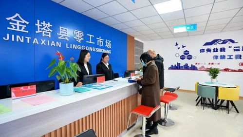 线下有家线上有岗还发补贴 甘肃金塔零工市场超给力