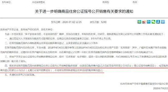 福州房产冻结查询服务指南