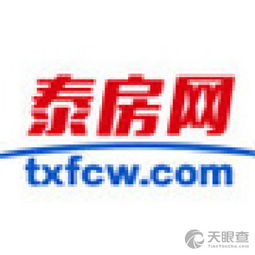 泰兴市泰房网经济信息咨询服务中心 专业信息咨询服务的桥梁
